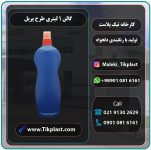 پریل مایع ظرفشویی