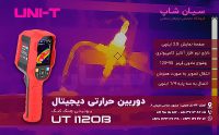 یونیتی UNI-T-UTi120B سیان شاپ-400