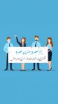 کار اینترنتی غیرحضوری