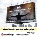 طراحی سایت حرفه ای با ۵۰درصد تخفیف