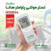 تستر آزمایشگاهی PH، EC, TDS هیدروپونیک HANNA HI9814