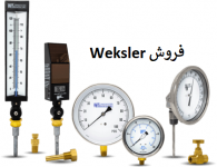 فروش ابزار های اندازه گیری فشار نمایندگی Weksler