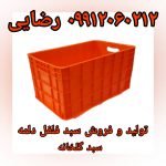 سبد و جعبه فلفل دلمه – سبد گلخانه