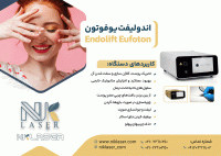 اجاره دستگاه لیزراندولیفت