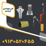 4فنی مهندسی ایمیدرو-compressed