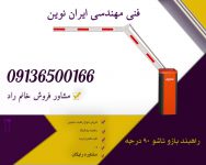 تاشو6متری 90 درجه-compressed (1)