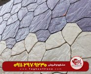 فروش موزاییک طرح مالون به قیمت کارخانه