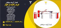 راهبند در اهواز