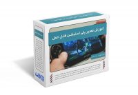 -پلی-استیشن-قابل-حمل