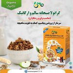 30گرانولا-وب