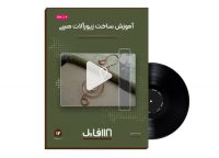 ساخت زیورآلات مسی