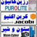 وارد کننده انواع رزین mixbed، انواع رزین تبادل یونی کاتیونی