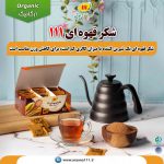 16شکر-قهوه-ای