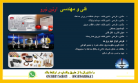 اجرای چاه ارت و فروش تجهیزات چاه ارت