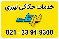 سفارش حکاکی لیزری لیزرکات