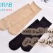 فروش تکی و عمده جوراب خزدار