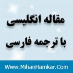 دانلود ترجمه مقاله سیستم تشخیص و اجتناب از تهاجم در رایانش ابری