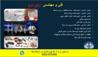 اجرای چاه ارت و همبندی سیستم ارتینگ