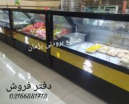 یخچال جزیره  فروشگاهی