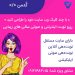 دریافت نوبت و رزرو نوبت سالن های زیبایی