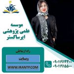 پایان نامه نویسی و پروپوزال نویسی