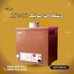 رطوبت ساز التراسونیک 1200 RP  | قیمت رطوبت ساز گلخانه زعفران