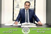 بهترین وکیل در تهران