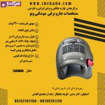 فروش جارو برقی موشکی ویو مدل 2400