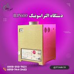 رطوبت ساز التراسونیک 600 ، مه پاش گلخانه