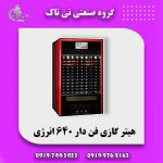 -640-انرژی