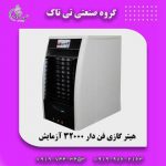 -32000-لادیز