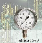 تامین کننده انواع مبدل صنعتی نمایندگی afriso