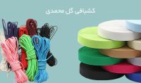 کش سوزنی و قیطانی با نوشته گل محمدی