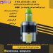 فروش آبمیوه گیری تک کاره پاناسونیک مدل MJ-DJ01