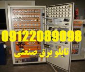 کبفیت بالا و قیمت پایین +ساخت تابلو برق صنعتی کارخانجات