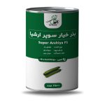 بذر-خیار-سوپر-ارشیا