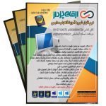 نرم افزار حسابداری شهريه مدارس و آموزشگاهها