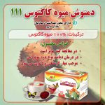 10دمنوش-میوه-کاکتوس