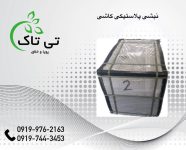 نبشی پلاستیکی ، نبشی بسته بندی یزد