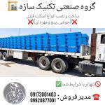 اسکلت فلزی