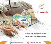 خرید چای سفید111