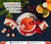 خرید دمنوش برای عفونت ادراری