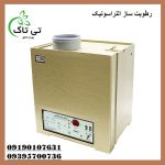 رطوبت-ساز-التراسونیک-1200-new