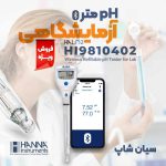 پی-اچ-متر-قلمی-آزمایشگاهی-HALO2-هانا-HI9810402