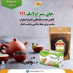 3چای-سبز-اولانگ