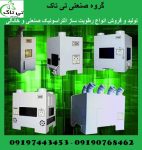 رطوبت ساز التراسونیک2589 - Copy