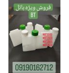 فروش باتل انواع اتوآنالایزر بیوشیمی برند bt3000