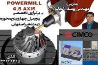 PowerMILL 4و5 AXIS