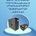 دستگاه برق اضطرای IPS دوربین مداربسته