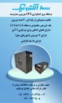 mini_سما - برق لضطراری دوربین